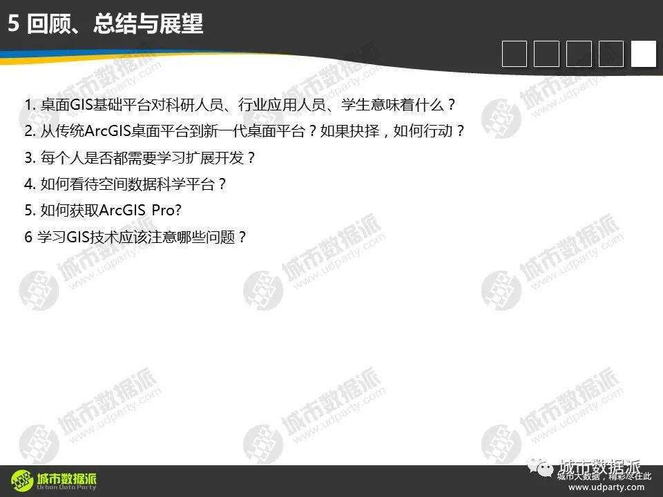 【视频分享】从传统GIS分析走向空间数据科学，有哪些新理念、新方法和新技术？