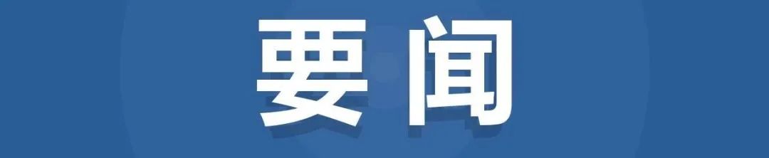 住房和城乡建设部办公厅关于印发城镇老旧小区改造可复制政策机制清单(第三批)的通知 住房和城乡建设部办公厅关于印发城镇老旧小区改造可复制政策机制清单(第三批)的通知