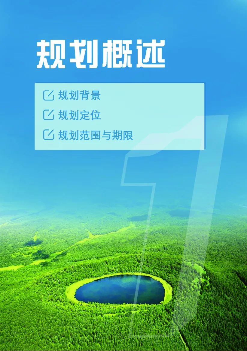 《内蒙古自治区国土空间规划（2021—2035年）》公众版公示