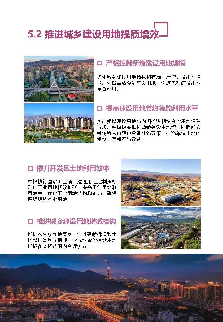 政策︱青海省国土空间总体规划公示进行中