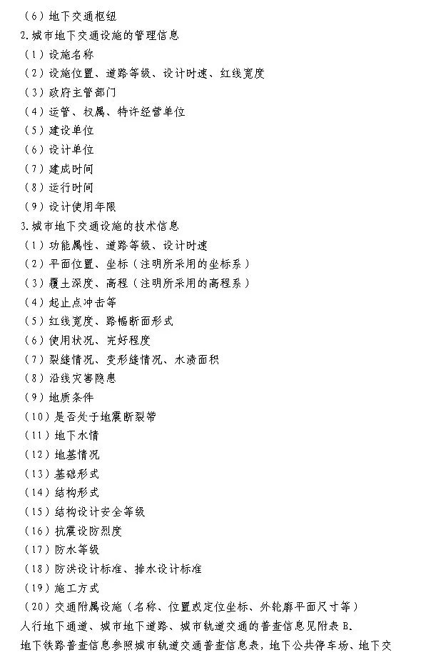 住建部：将综合管理信息平台与城市信息模型（CIM）基础平台深度融合