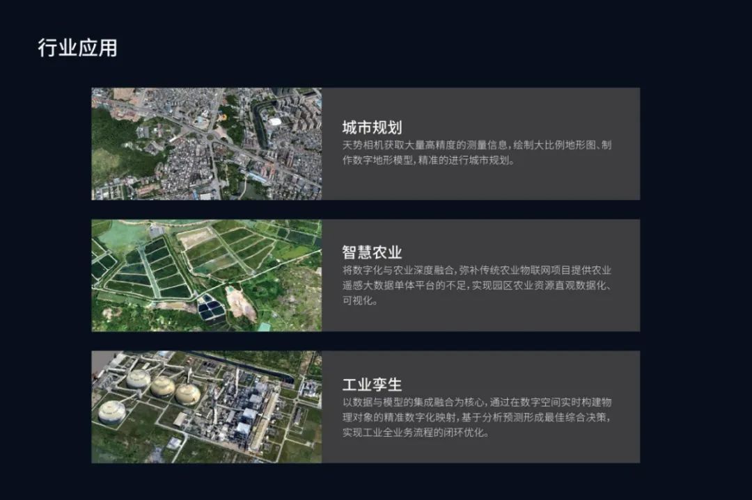 蓝图信息携手知行机器人首次合办2021年大疆行业应用新品交流会