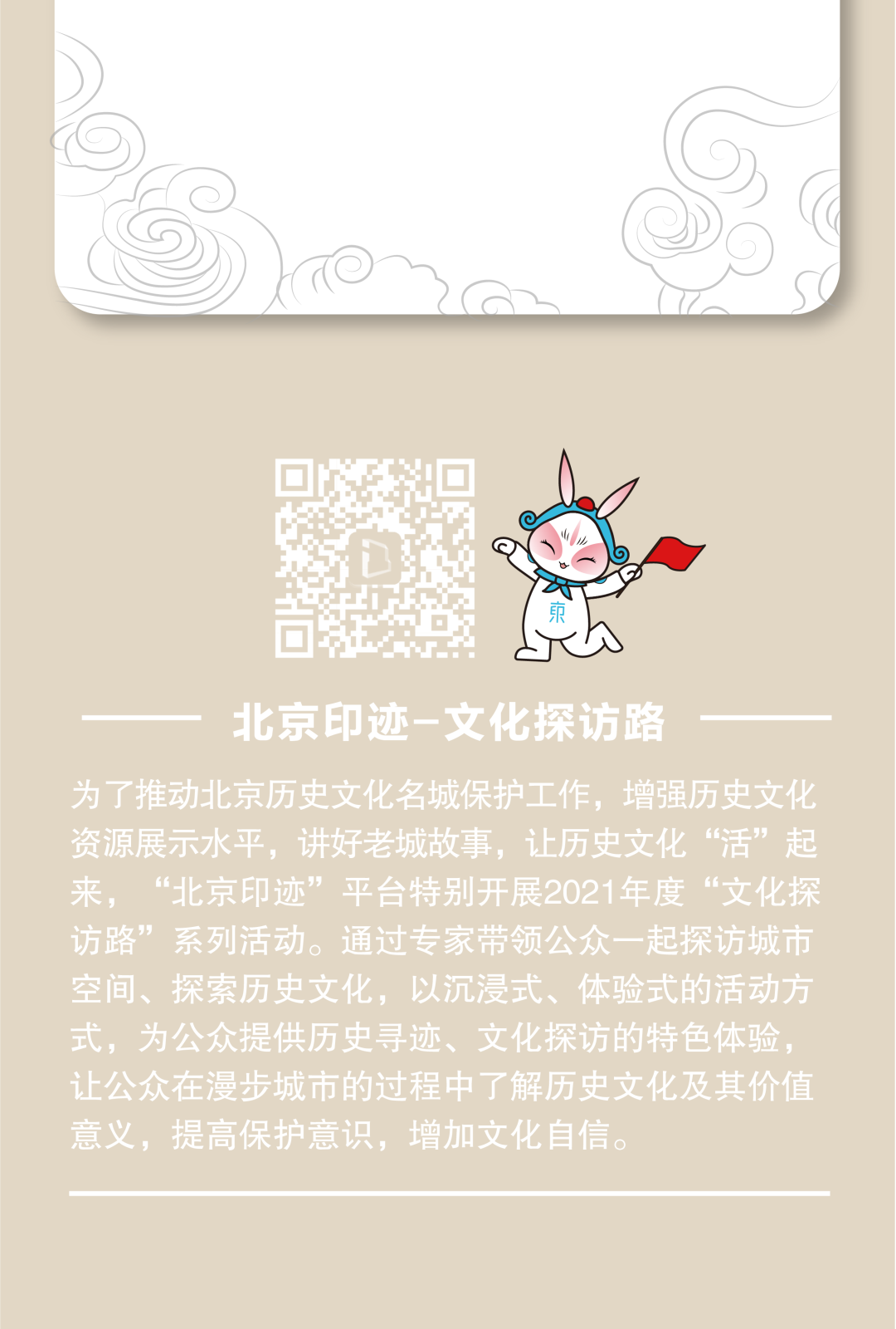 一探究竟丨先农坛探访图鉴 一探究竟丨先农坛探访图鉴