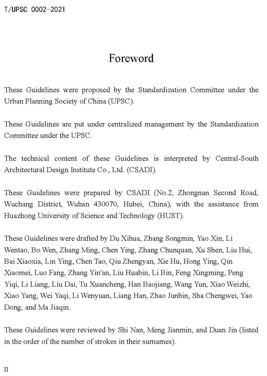 学会首个英文团体标准发布,为战胜疫情贡献中国智慧 学会首个英文团体标准发布,为战胜疫情贡献中国智慧
