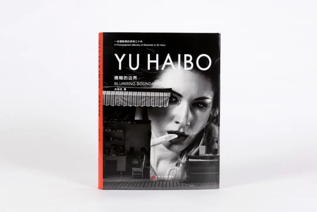 余海波  | “野蛮生长时期的深圳，有着最不羁的灵魂”