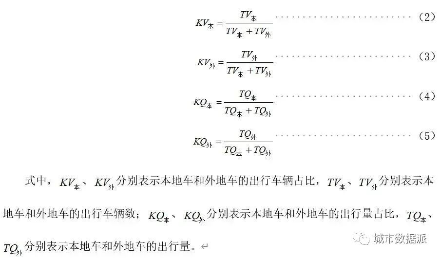 如何利用卡口数据建立指标体系,发现机动车的出行特征规律?丨城市数据派 如何利用卡口数据建立指标体系,发现机动车的出行特征规律?丨城市数据派