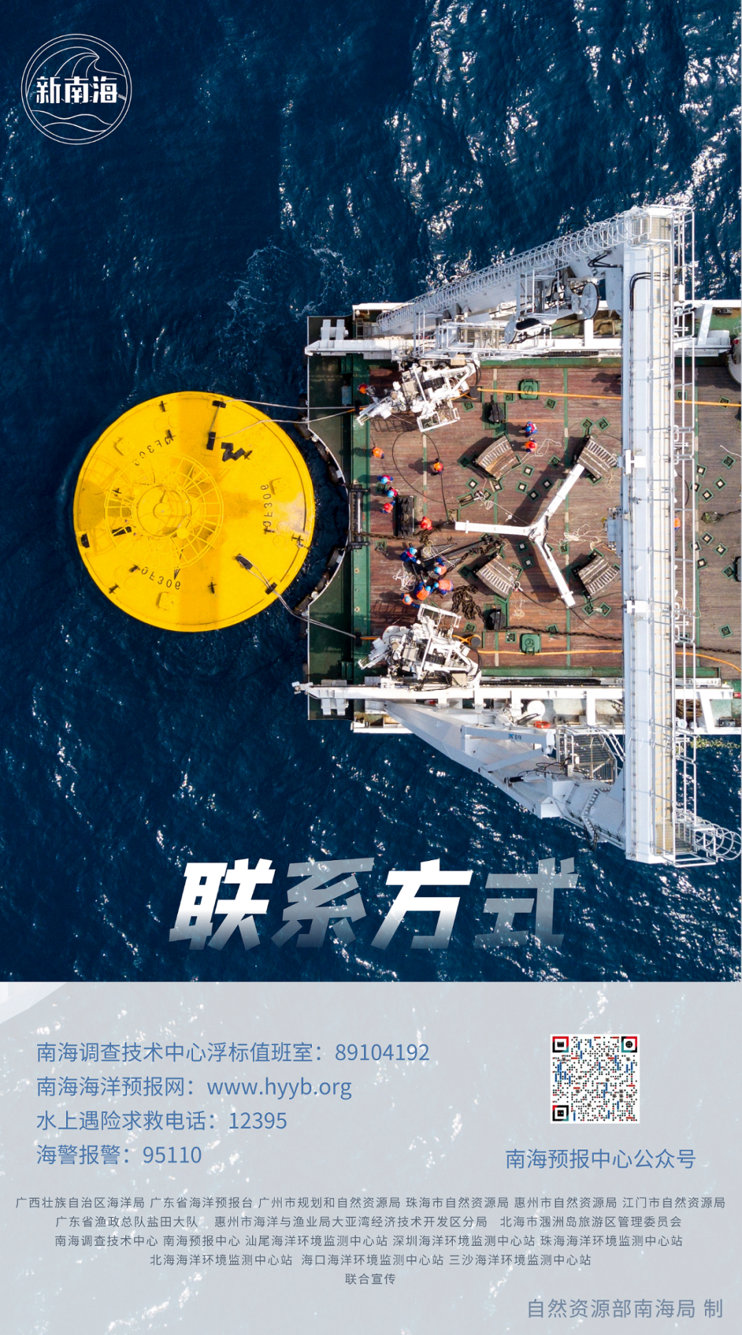 行业知识｜这才是真正乘风破浪的“姐姐”——海上浮标看这里