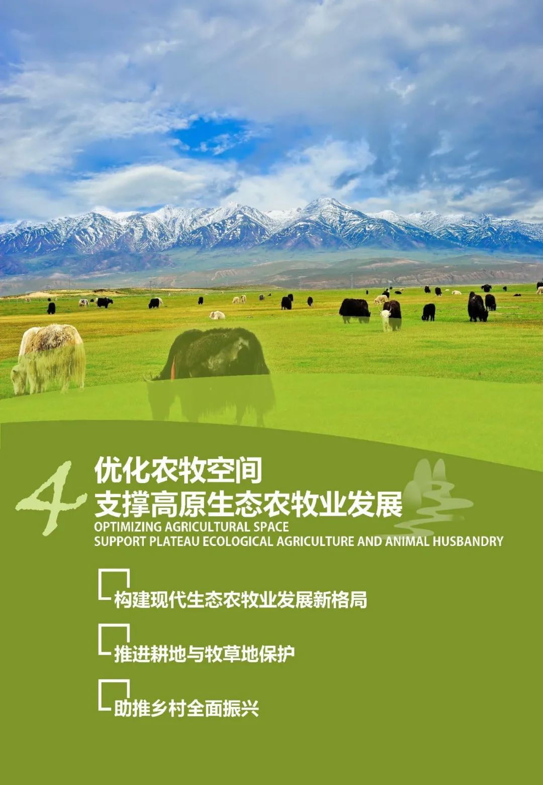 《青海省国土空间规划（2021-2035年）》公众版公示
