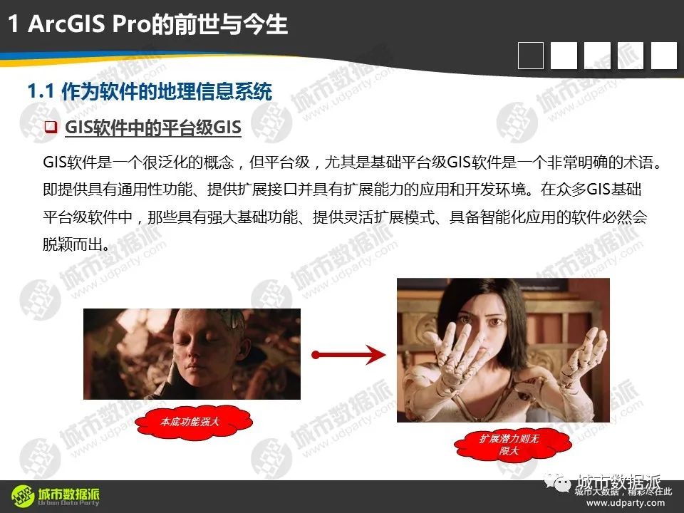【视频分享】从传统GIS分析走向空间数据科学，有哪些新理念、新方法和新技术？
