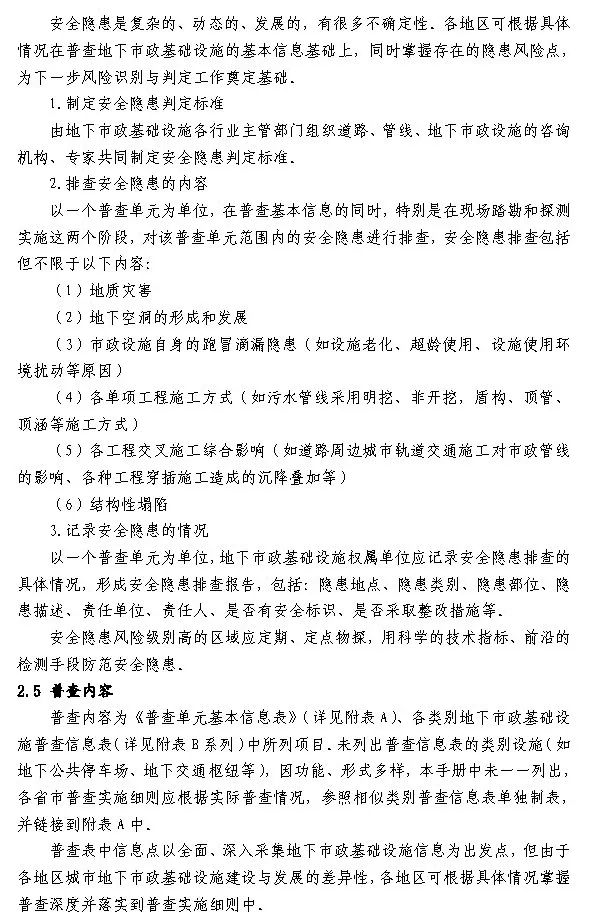 住建部：将综合管理信息平台与城市信息模型（CIM）基础平台深度融合