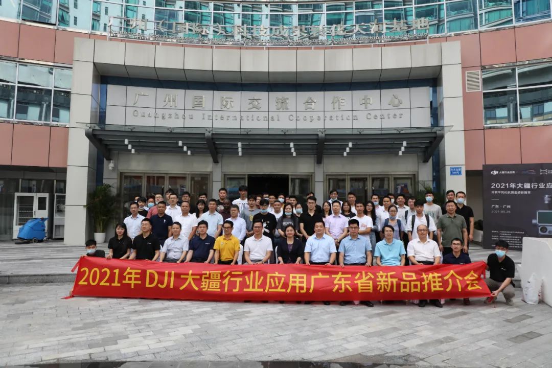 蓝图信息携手知行机器人首次合办2021年大疆行业应用新品交流会