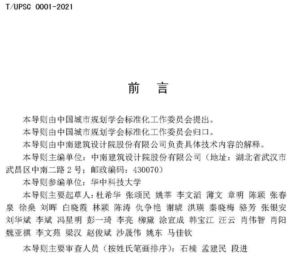 学会团体标准《应急传染病医院的选址、设计、建设和运行管理导则》2021版发布 学会团体标准《应急传染病医院的选址、设计、建设和运行管理导则》2021版发布