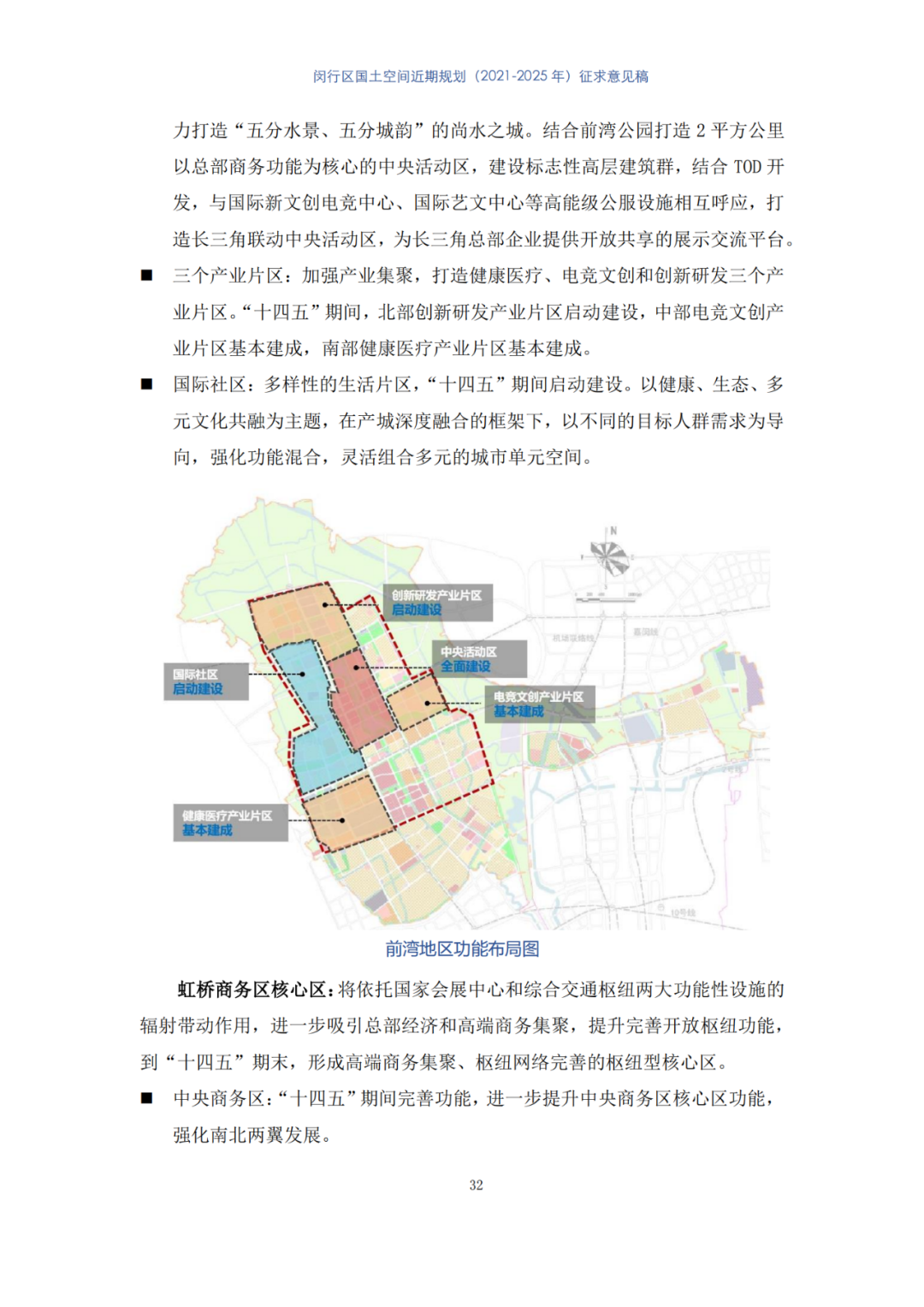 全国首个县级国土空间近期规划，正在公示