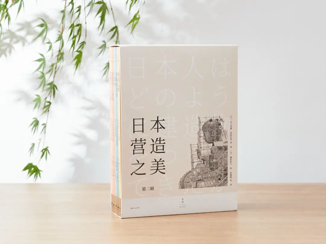 首发丨豆瓣9.4，畅销30年，这趟日本古建之旅，好玩！