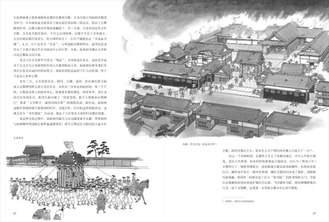 首发丨豆瓣9.4，畅销30年，这趟日本古建之旅，好玩！