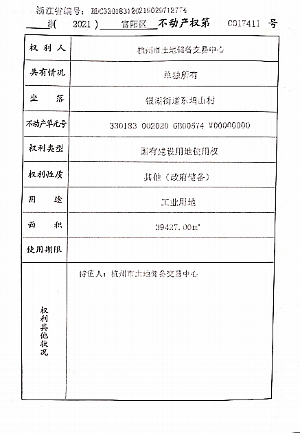 先行先试 全市统筹︱杭州首宗市场竞争类工业用地纳入市级收储