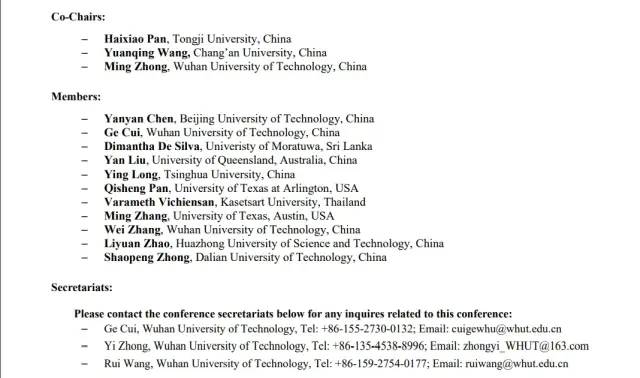 CFP | 第七届土地利用-交通整体规划国际会议