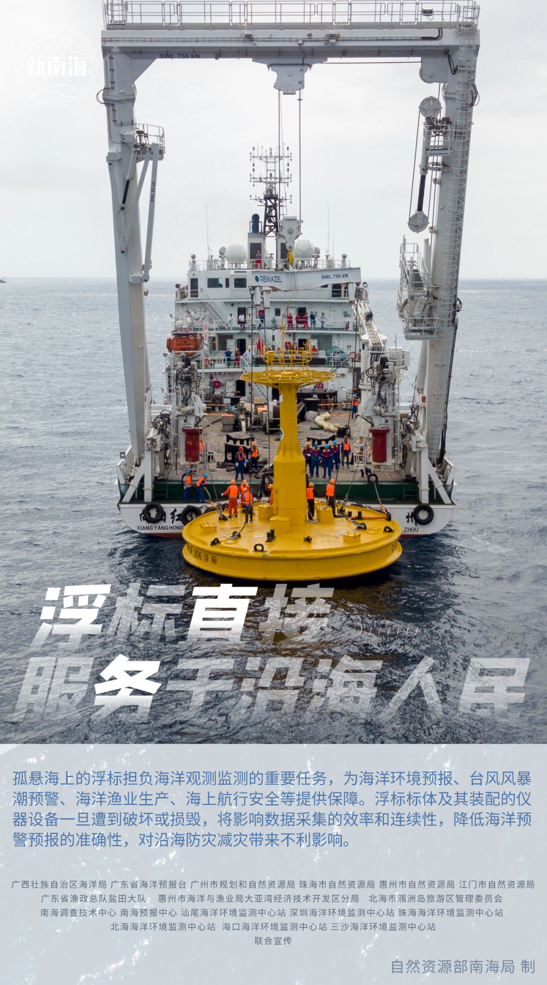 行业知识｜这才是真正乘风破浪的“姐姐”——海上浮标看这里