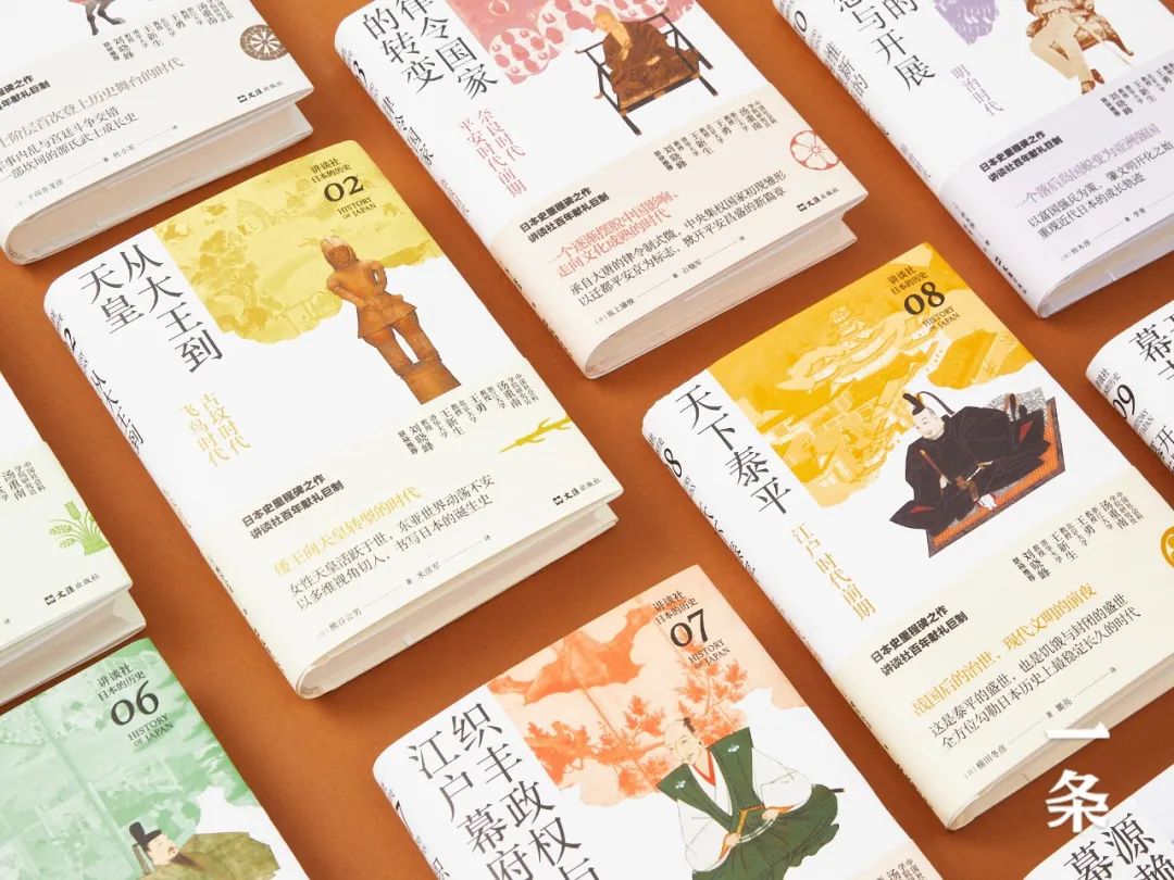 首发丨10位一流学者,40年研究成果,讲谈社日本史,重磅登场 首发丨10位一流学者,40年研究成果,讲谈社日本史,重磅登场