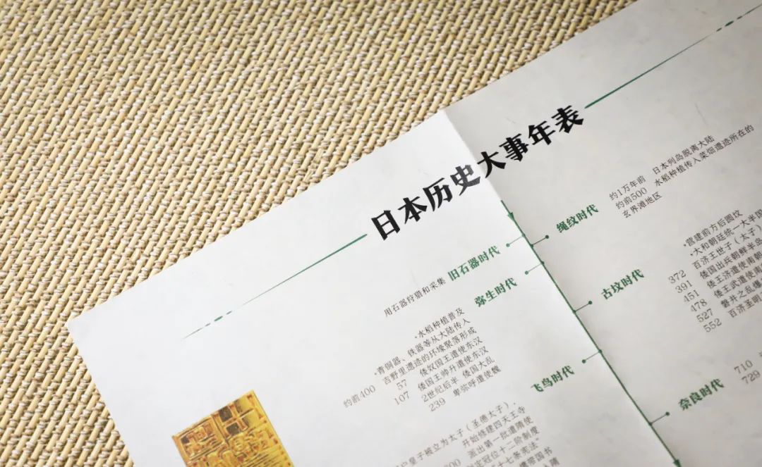 首发丨10位一流学者，40年研究成果，讲谈社日本史，重磅登场