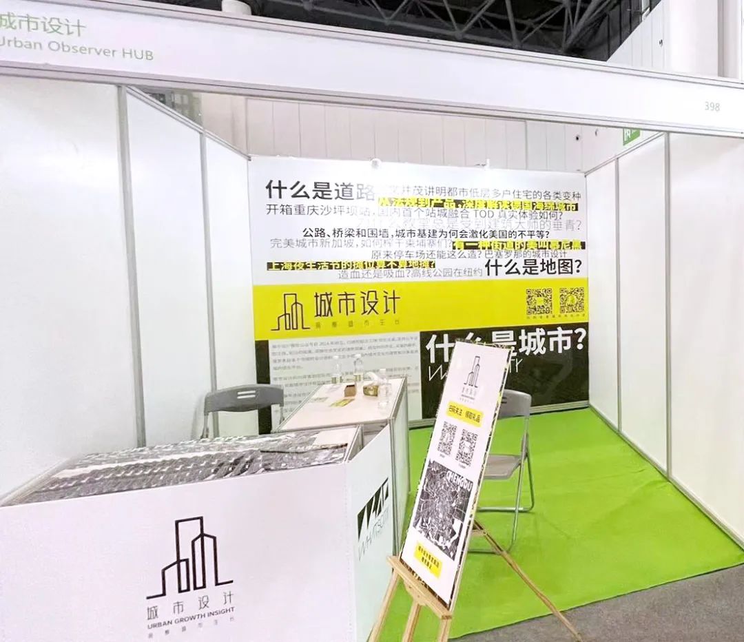 城市设计受邀参展第17届国际绿色建筑与建筑节能大会 | 聚焦建筑碳中和