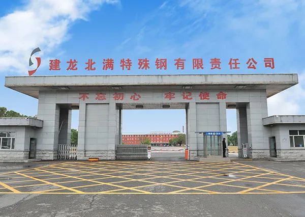 【第四批国家工业遗产】哈尔滨锅炉厂&北满钢厂 【第四批国家工业遗产】哈尔滨锅炉厂&北满钢厂