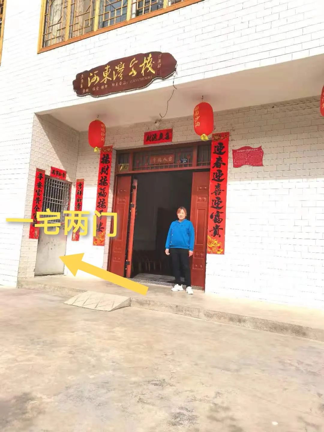 农宅置业•推动“一宅两门”