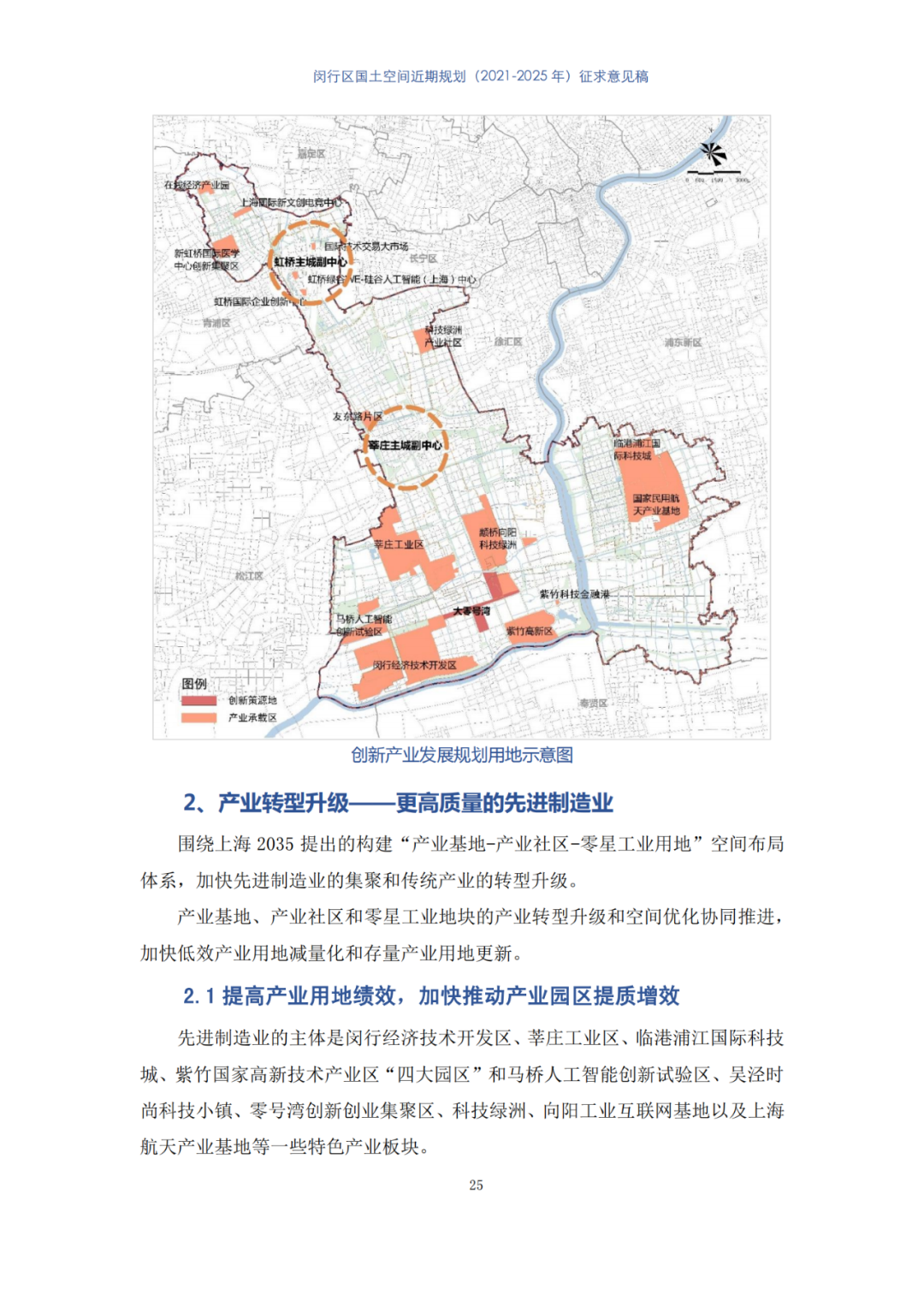 全国首个县级国土空间近期规划，正在公示