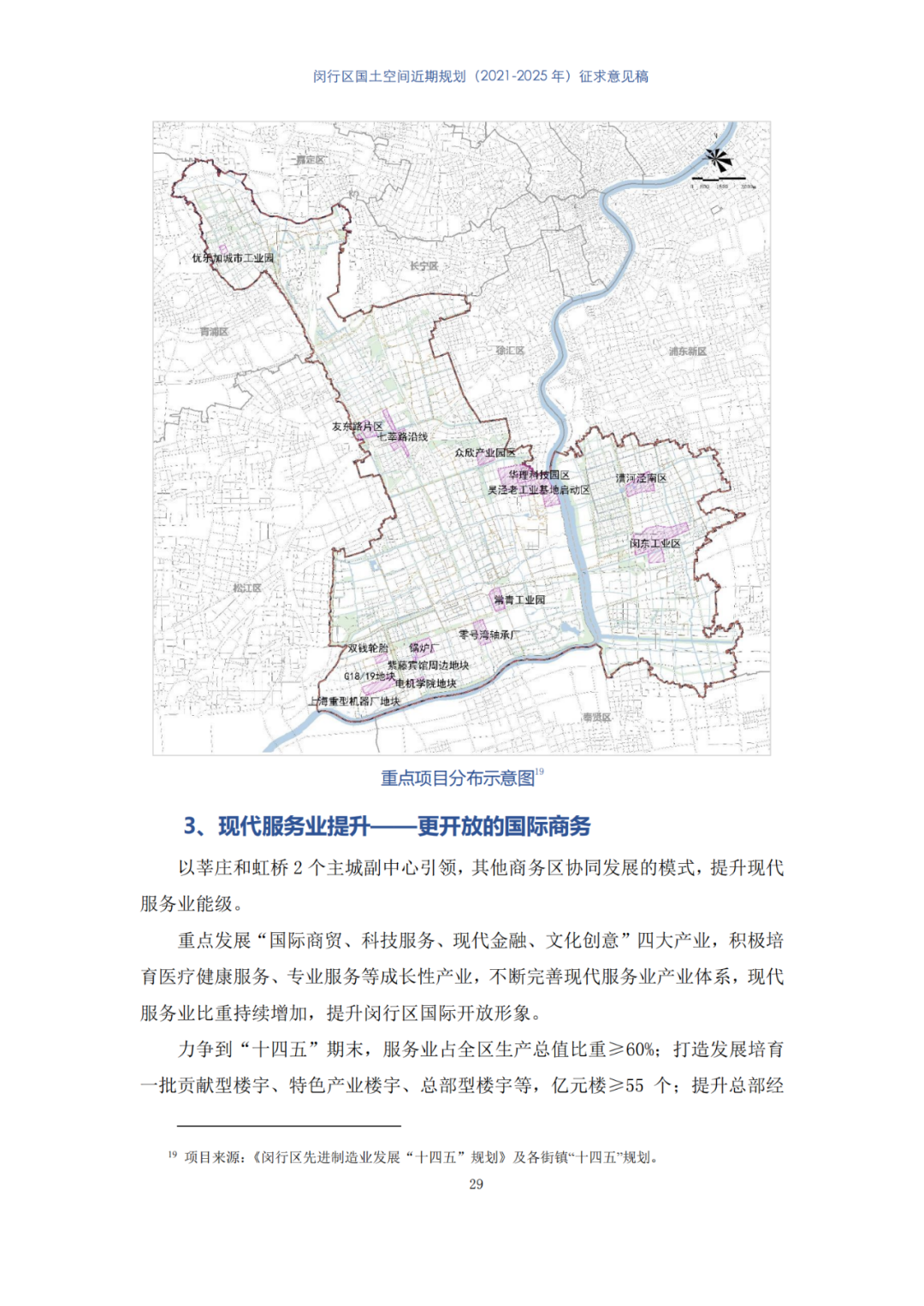 全国首个县级国土空间近期规划，正在公示
