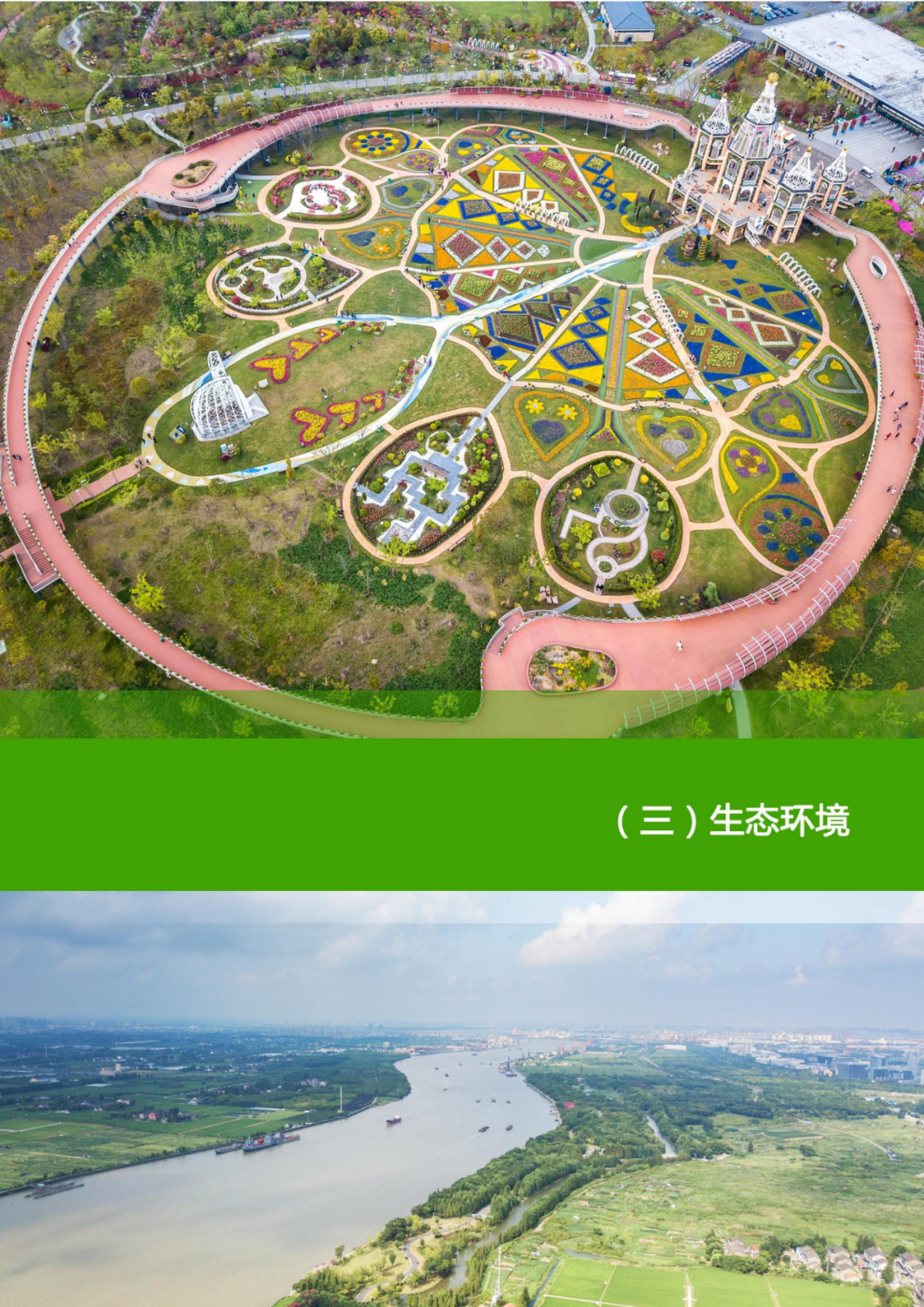 全国首个县级国土空间近期规划，正在公示
