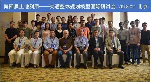 CFP | 第七届土地利用-交通整体规划国际会议
