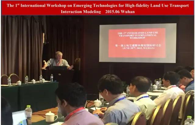 CFP | 第七届土地利用-交通整体规划国际会议