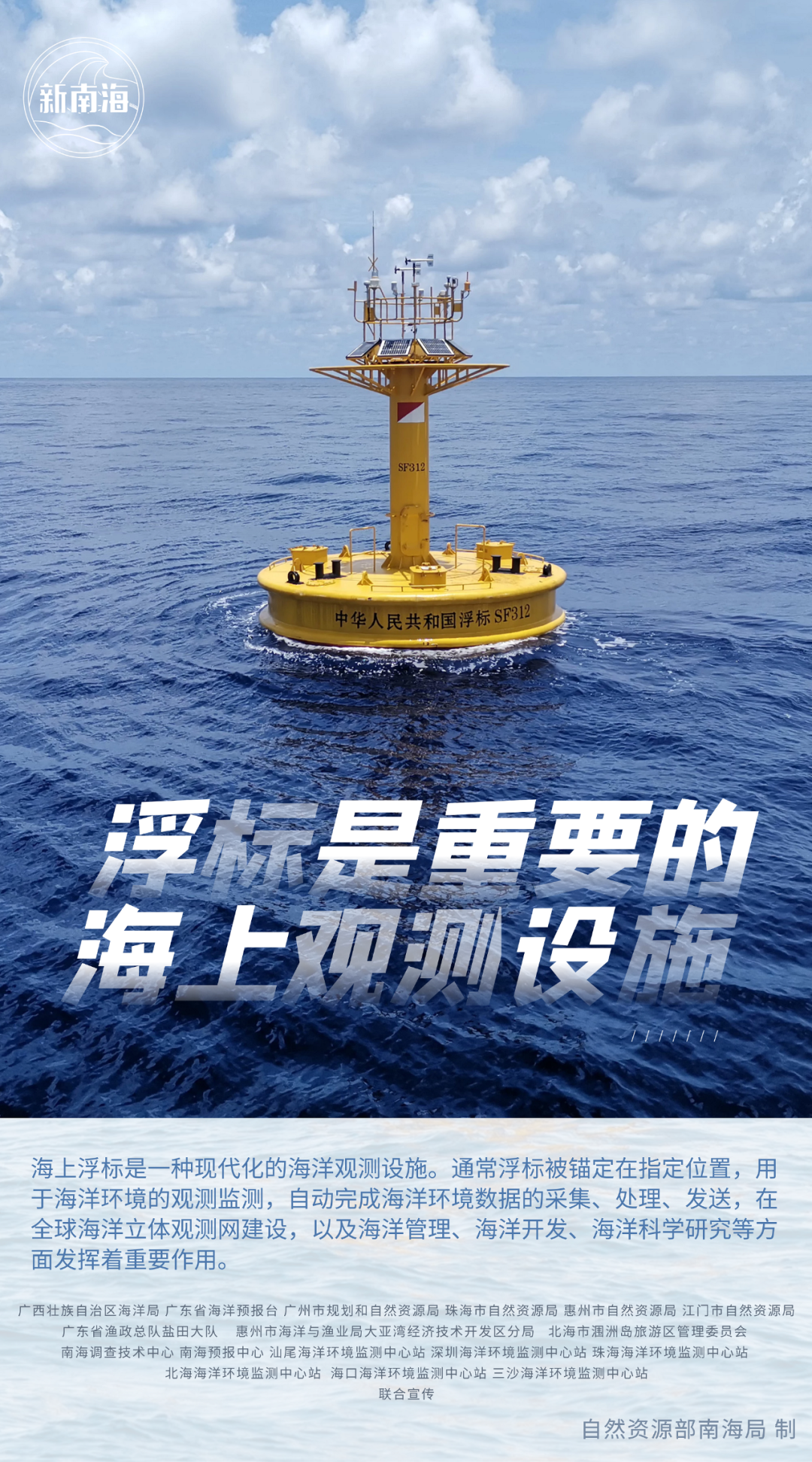 行业知识｜这才是真正乘风破浪的“姐姐”——海上浮标看这里