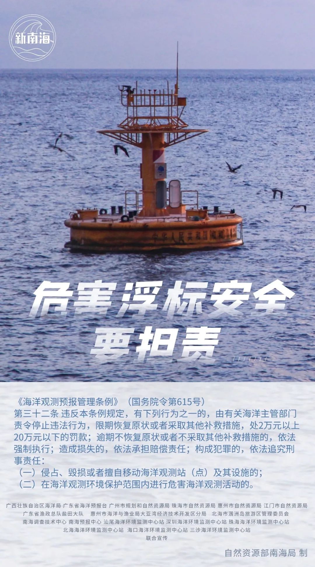 行业知识｜这才是真正乘风破浪的“姐姐”——海上浮标看这里