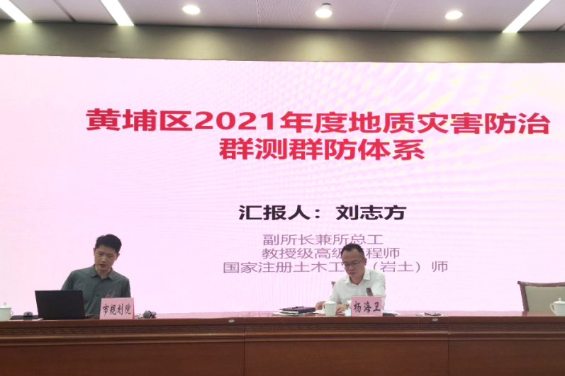 守护汛期城市地质安全,我们在行动! 守护汛期城市地质安全,我们在行动!