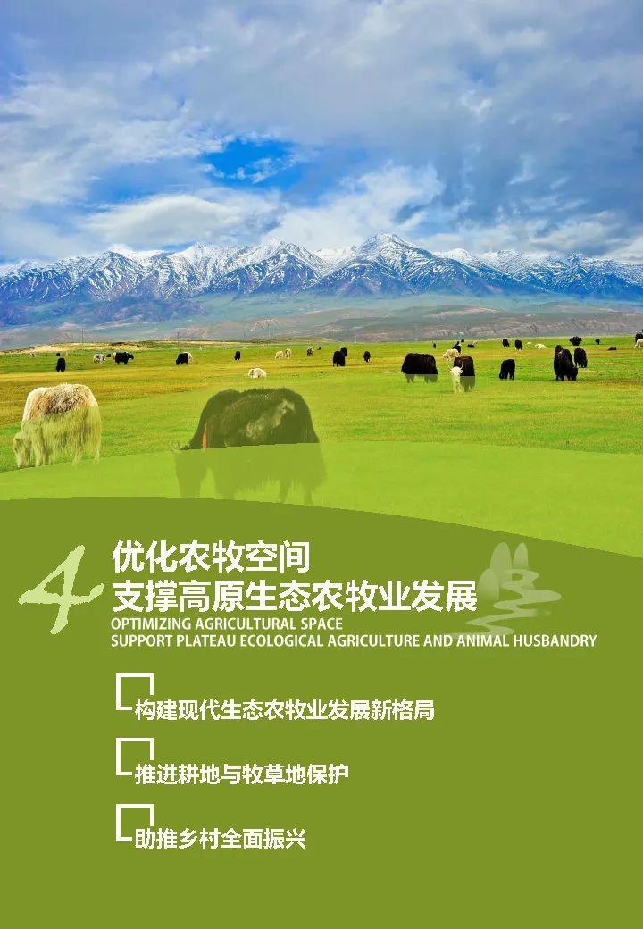 政策︱青海省国土空间总体规划公示进行中