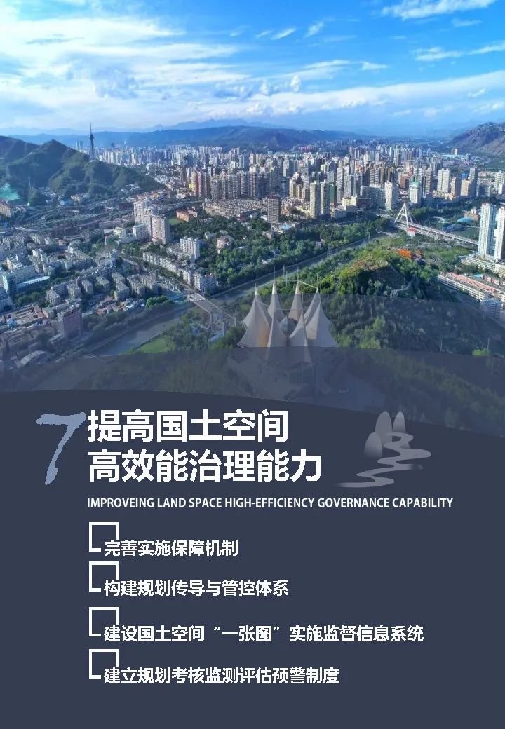 政策︱青海省国土空间总体规划公示进行中