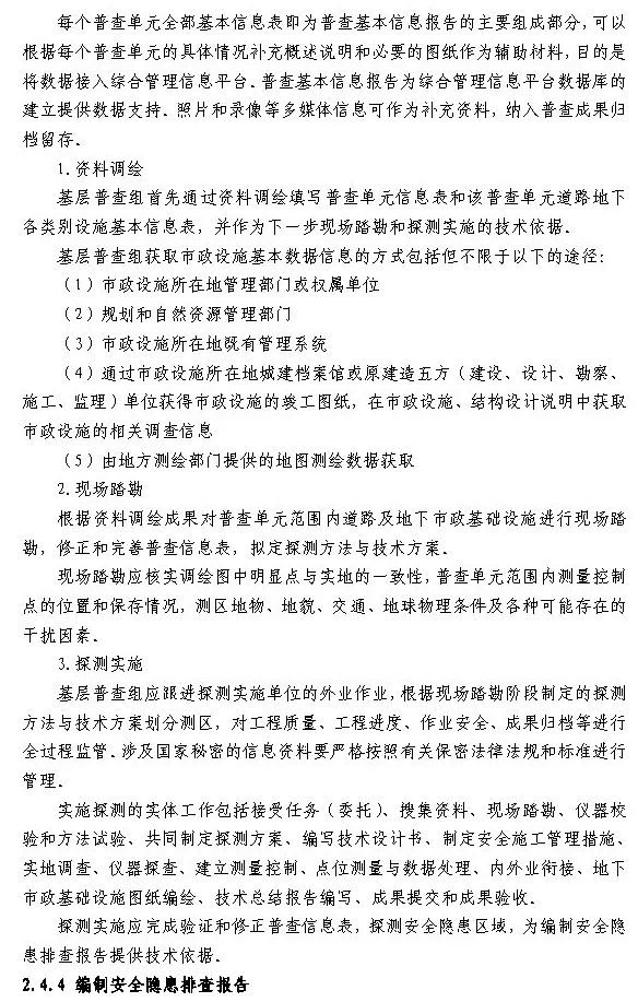 住建部：将综合管理信息平台与城市信息模型（CIM）基础平台深度融合