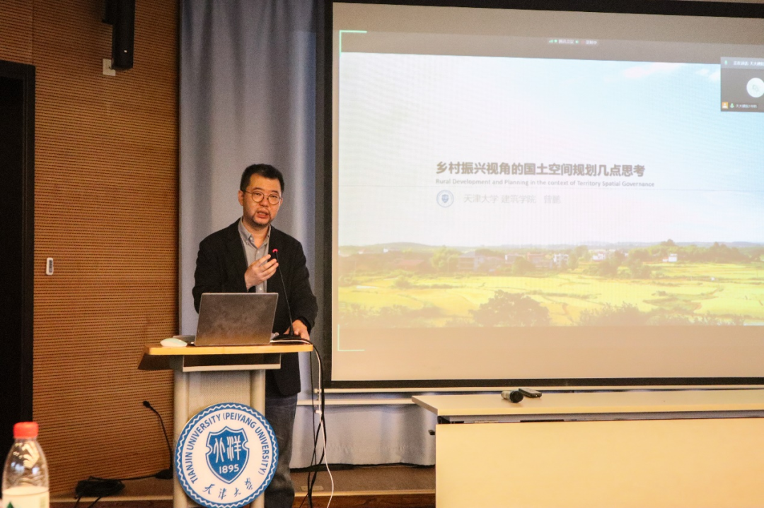 地方动态丨天津市城市规划学会小城镇与乡村规划专业委员会启动仪式暨“乡村振兴视角下的国土空间规划”学术研讨会顺利举办 地方动态丨天津市城市规划学会小城镇与乡村规划专业委员会启动仪式暨“乡村振兴视角下的国土空间规划”学术研讨会顺利举办