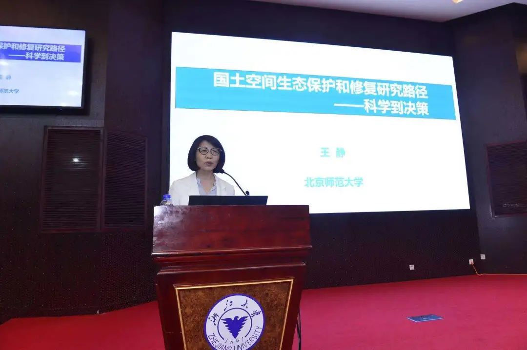 “规划赋能 空间增值:国土空间规划与高质量发展”专题学术论顺利开幕 “规划赋能 空间增值:国土空间规划与高质量发展”专题学术论顺利开幕