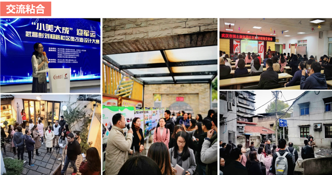 社区“微改造”规划 我们探索在路上 社区“微改造”规划 我们探索在路上