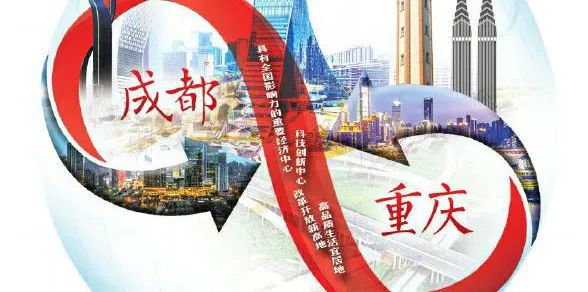 战略识局与空间定局—— 成渝地区双城经济圈国土空间规划探索