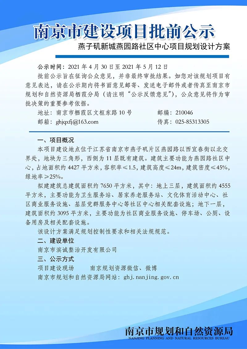 浦口区新增一幼儿园！