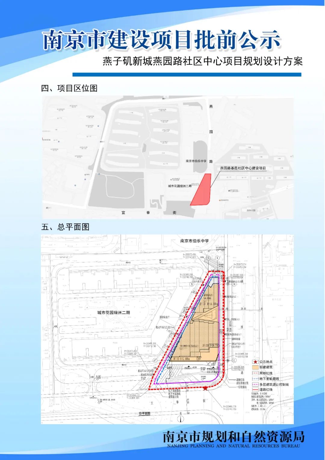 浦口区新增一幼儿园！