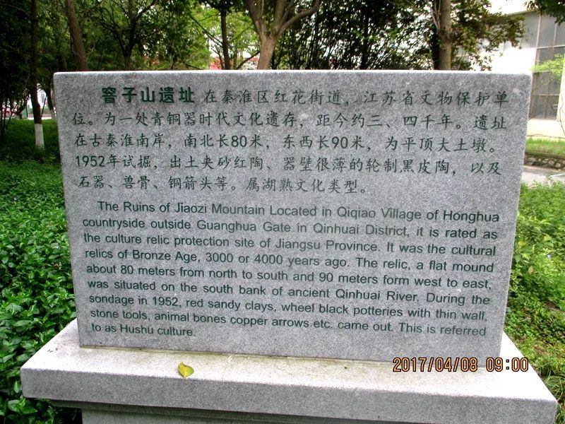 图说金陵文脉 | 走近秦淮区遗址旧痕，领略秦淮文化