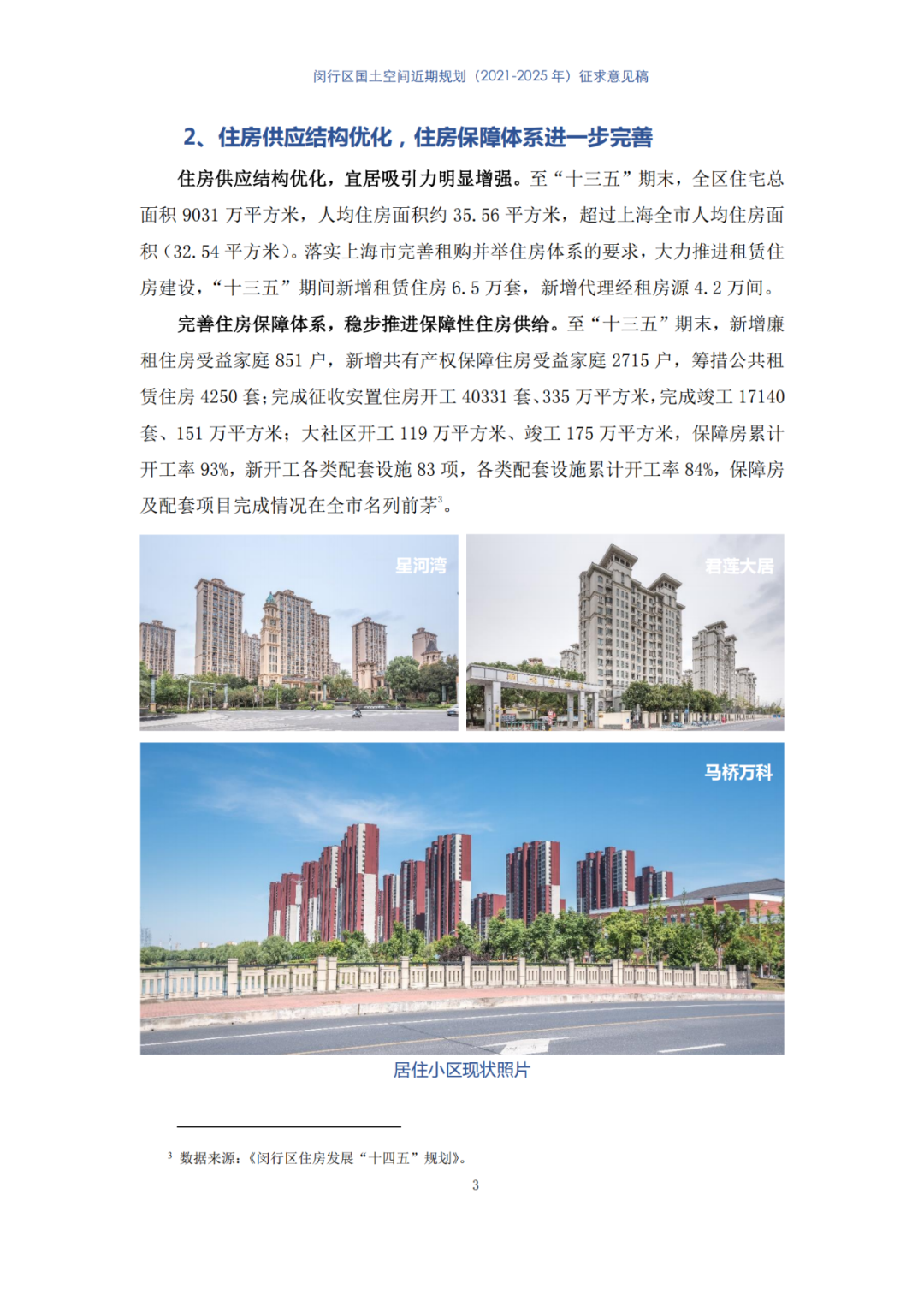 全国首个县级国土空间近期规划，正在公示