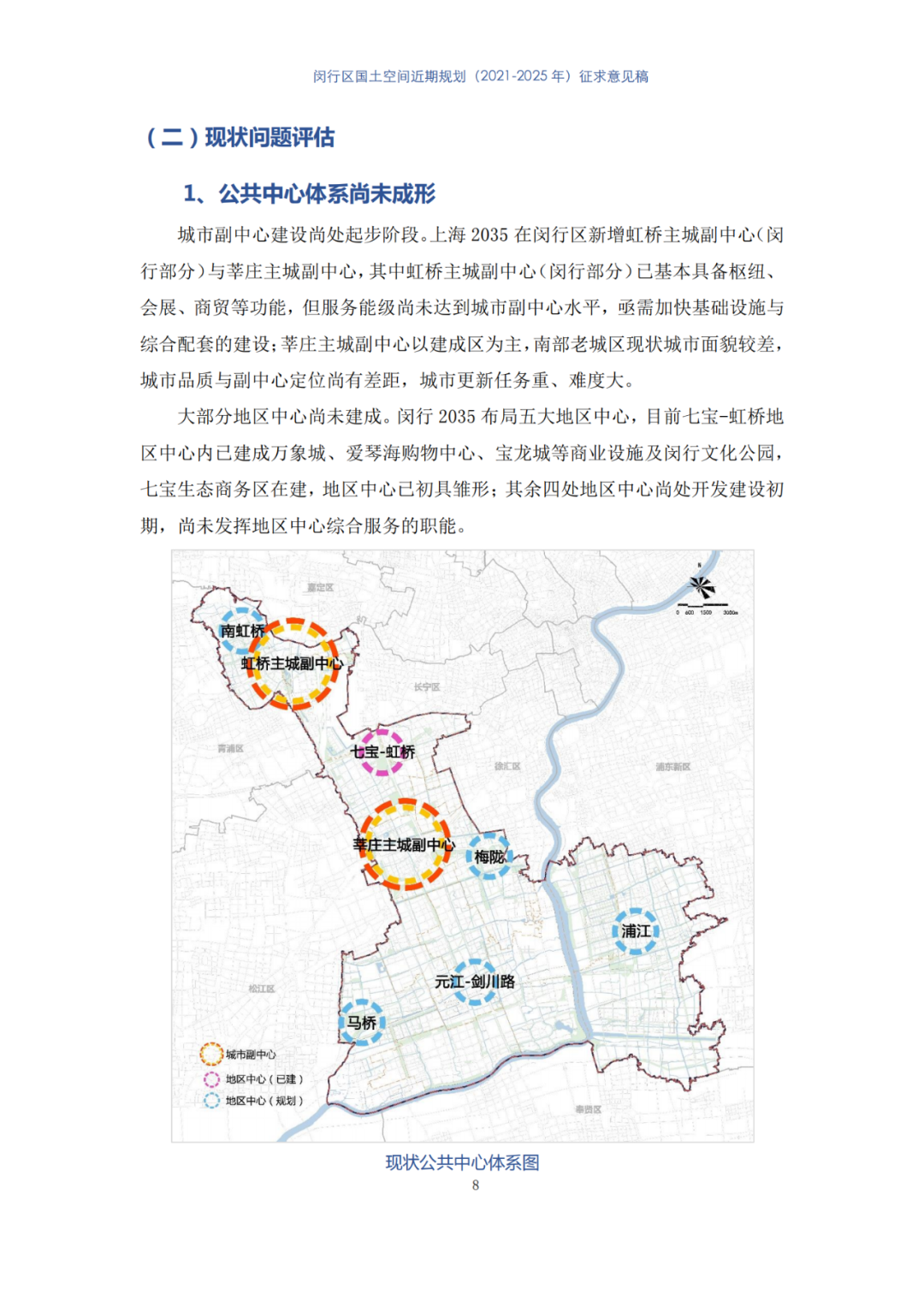 全国首个县级国土空间近期规划，正在公示