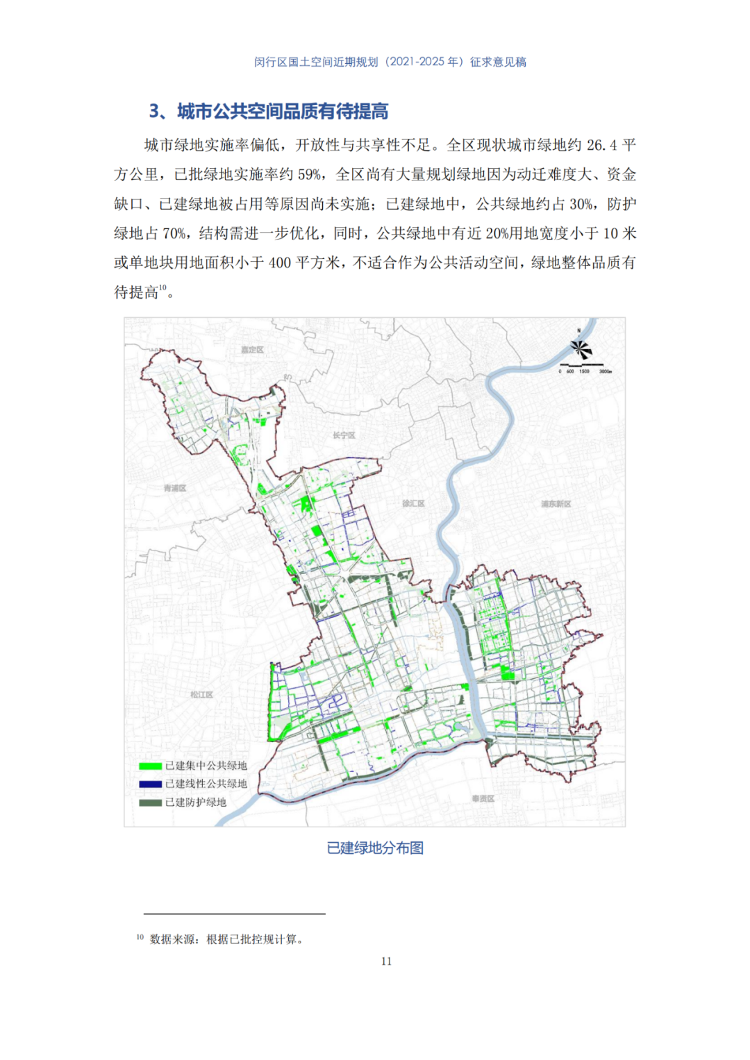全国首个县级国土空间近期规划，正在公示