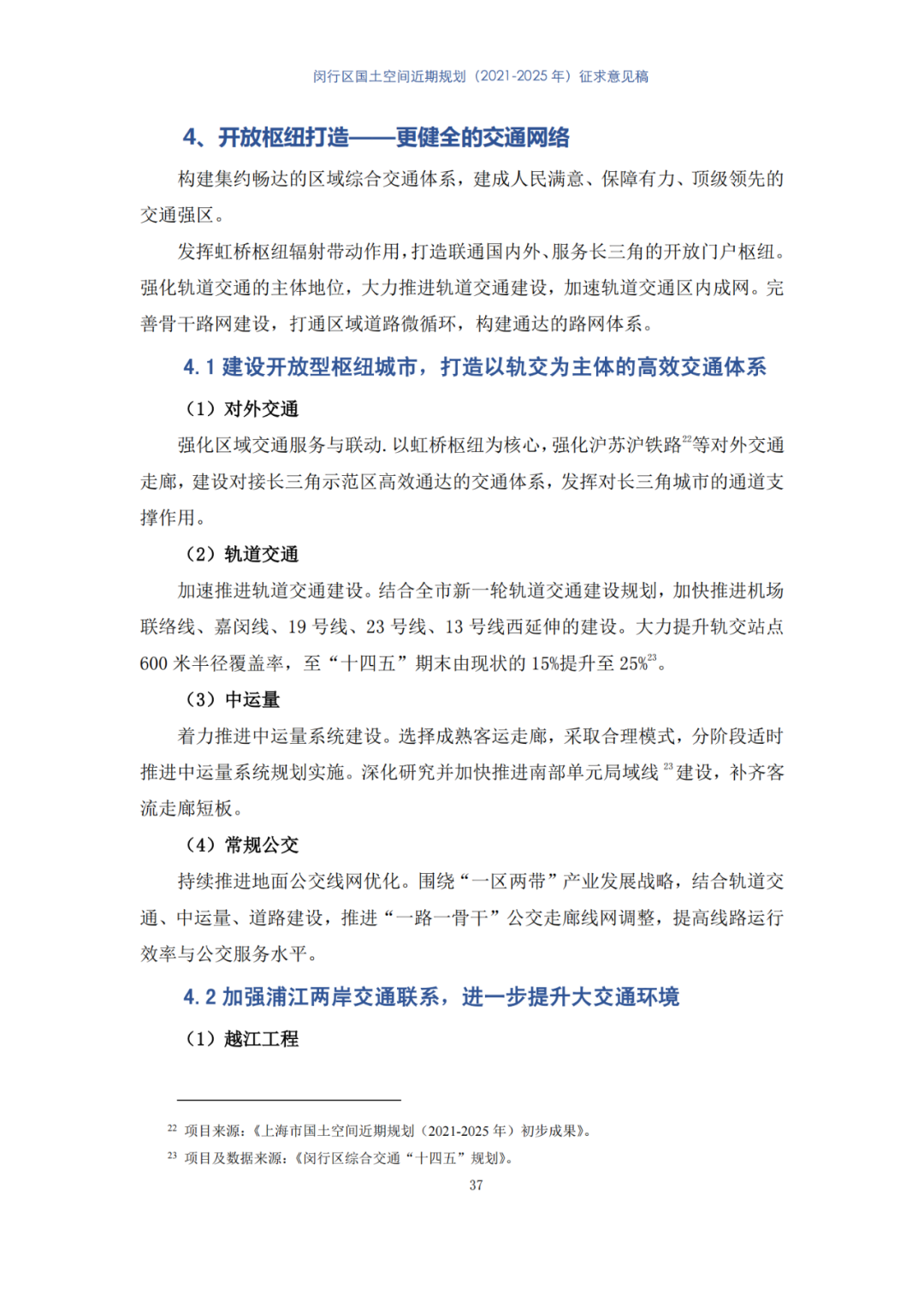 全国首个县级国土空间近期规划，正在公示