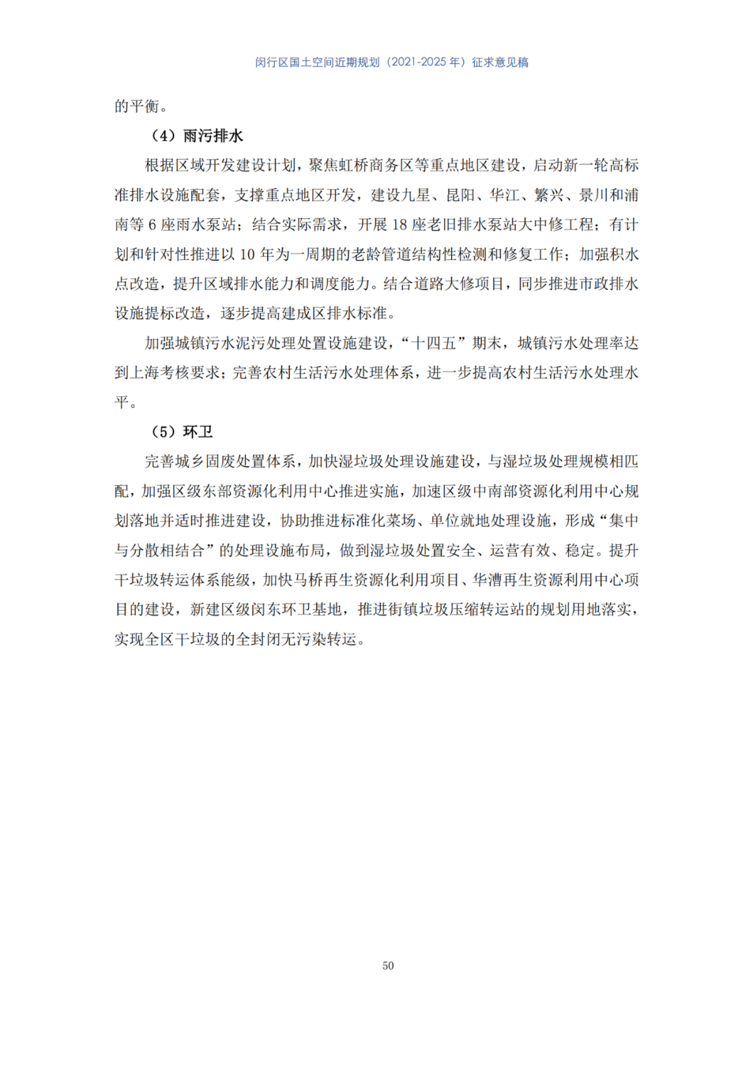 全国首个县级国土空间近期规划，正在公示